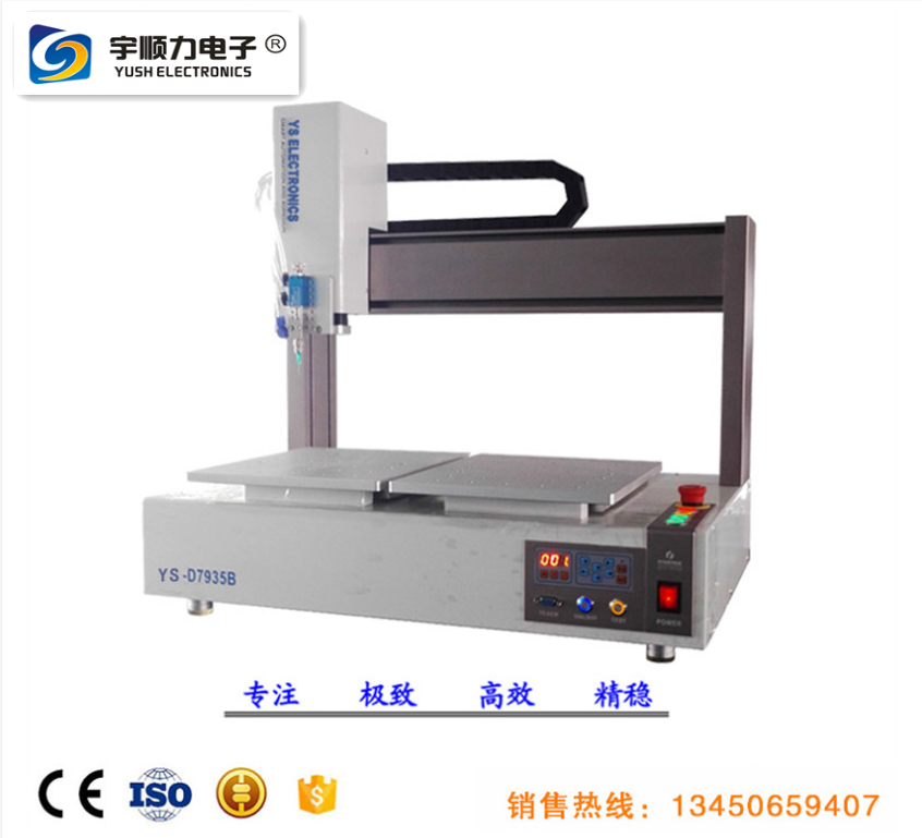 全自動自動點膠機、自動點膠機生產(chǎn)廠家 精密點膠機