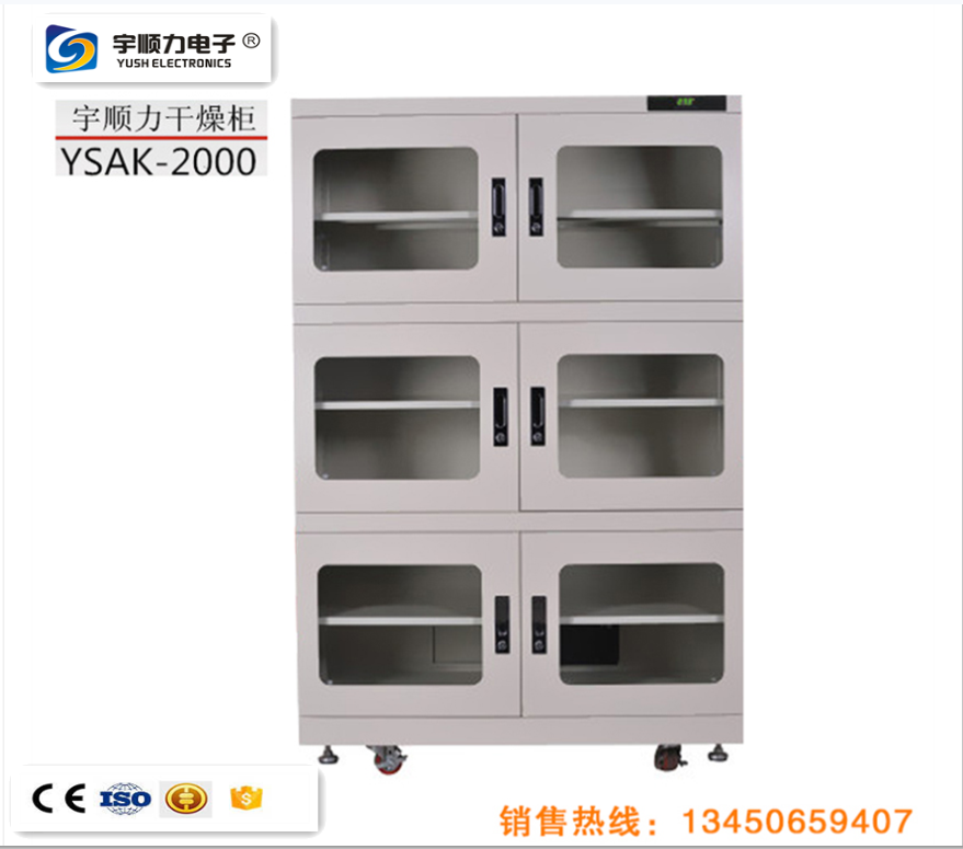 工業(yè)電子防潮箱專業(yè)生產(chǎn)廠家