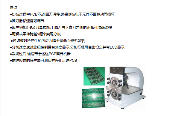 蘇州市宇順力電子有限公司pcb切板機蘇州生產(chǎn)廠家供應商上海_杭州_無錫_江西_天津_寧波_福建_廈門_河南_浙江_東莞_深圳_惠州_河源_太倉_常州_昆山_鄭州_福州_合肥_珠海_江門_佛山_鎮(zhèn)江_丹陽_蕪湖_重慶_成都_武漢_北京_沈陽_漳州_淮安_南通_廣州_贛州_北侖_pcb切板機價格生產(chǎn)廠家